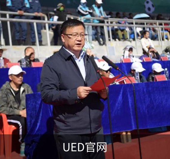 了解UED官网